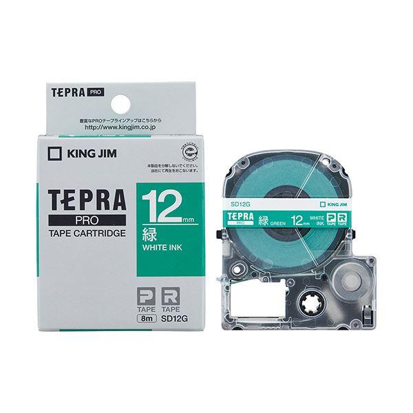 （まとめ） キングジム テプラ PRO テープカートリッジ ビビッド 12mm 緑／白文字 SD12G 1個 〔×5セット〕の画像