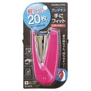(まとめ) コクヨ ステープラ ラッチキス 20枚とじ ピンク SL-M72P 1個 〔×20セット〕_1