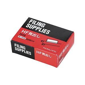（まとめ） コクヨ ハンギングフォルダー用見出し HF・HFP用 白 H10 1パック（20個） 〔×10セット〕の画像