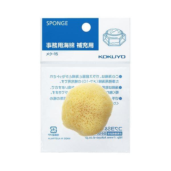 (まとめ) コクヨ 事務用海綿動物 付け足し用 メク-15 1個 〔×30仕かける〕