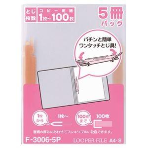 (まとめ) リヒトラブ ルーパーファイル A4タテ 2穴 100枚収容 赤 F-3006-5P 1パック(5冊) 〔×10セット〕