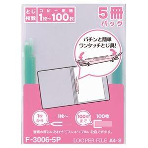 (まとめ) リヒトラブ ルーパーファイル A4タテ 2穴 100枚収容 緑 F-3006-5P 1パック(5冊) 〔×10セット〕