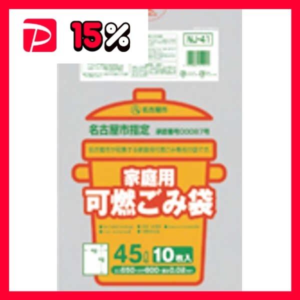 名古屋市 家庭不燃45L10枚入透明 NJ43 60袋×5ケース 合計300袋セット 38-547