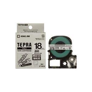 (業務用30セット) キングジム テプラ PROテープ/ラベルライター用テープ 〔強粘着/幅：18mm〕 ST18KW 透明