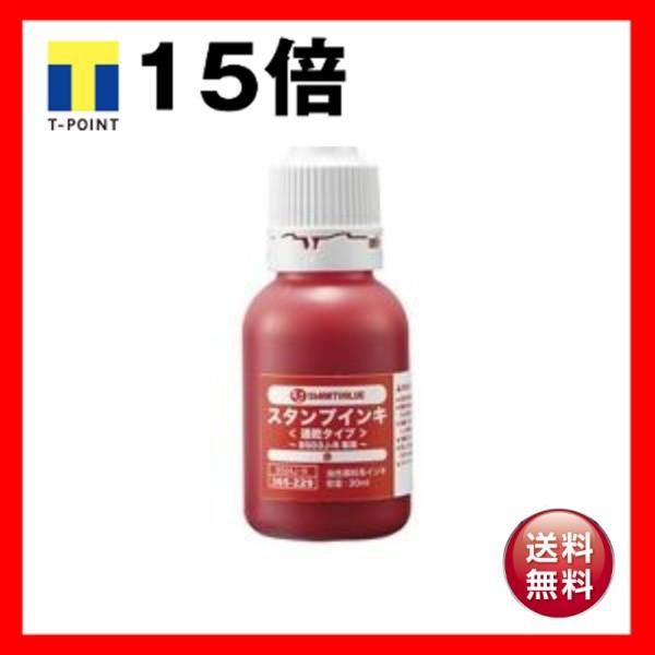 (業務用100セット) ジョインテックス 速乾スタンプ台専用補充インキ 赤 B504J-R