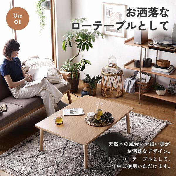 こたつテーブル ローテーブル 幅105cm ブラウン 長方形 超薄型