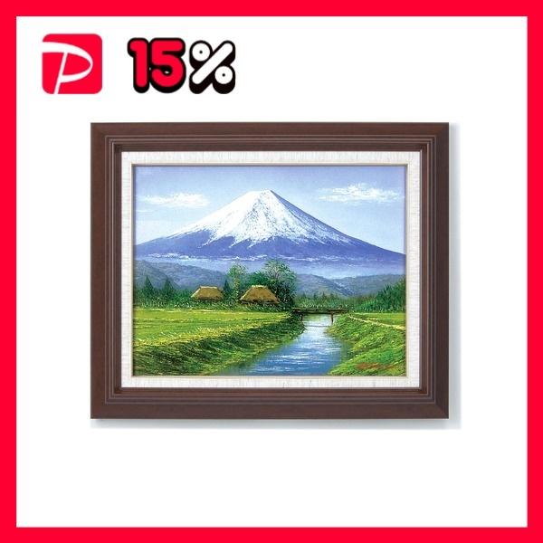 油絵額 フレームセット オンタケF6号 田所洋 「富士・忍野」 433×525