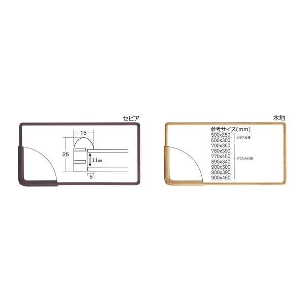 〔 矩形額 〕 木製ひな型 角丸矩形額 780×390粍 赤銅色/セピア色 角丸操作手順 縦横兼用 額 写真立て ひな型