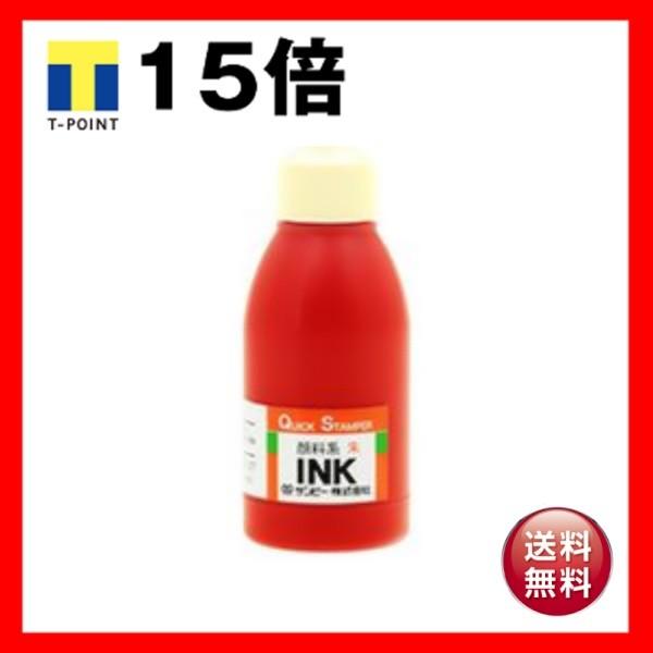 （まとめ） サンビー クイックインク 顔料系 朱50ml QI-27 1個 〔×5セット〕