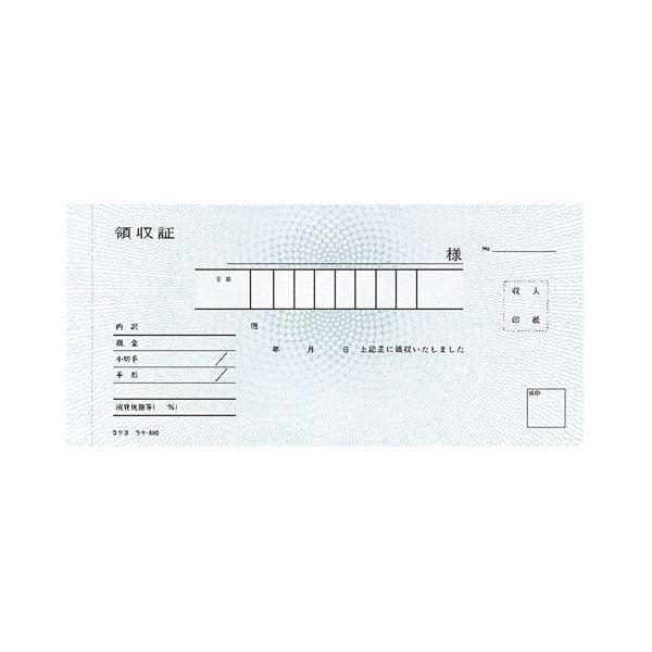 （まとめ） コクヨ 領収証（ノーカーボン複写）小切手判・ヨコ型 ヨコ書 二色刷り（位線付き） 50組 ウケ-690 1セット（5冊） 〔×5セット〕