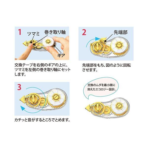 （まとめ） プラス 修正テープ ホワイパーエコ交換テープ 4mm幅×7m イエロー WH-304TR 1個 〔×30セット〕_1