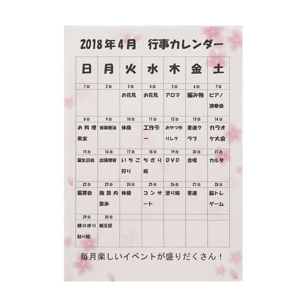 （まとめ） ササガワ OA対応和柄用紙 和ごころ 桜4-1005 1セット（50枚：10枚×5冊） 〔×5セット〕の画像