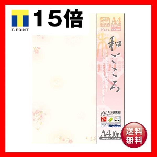 （まとめ） ササガワ OA対応和柄用紙 和ごころ枝桜 4-1020 1セット（50枚：10枚×5冊） 〔×5セット〕