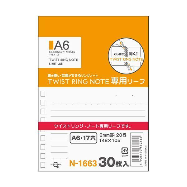 （まとめ） リヒトラブ AQUA DROPs捻じり万覚え帳（専用岩礁） A6 17穴 B罫 N-1663 1容器に並べる（30枚） 〔×50仕掛ける〕 その他ノート、紙製品-キッチン、日用品、文具-ノート、メモ帳