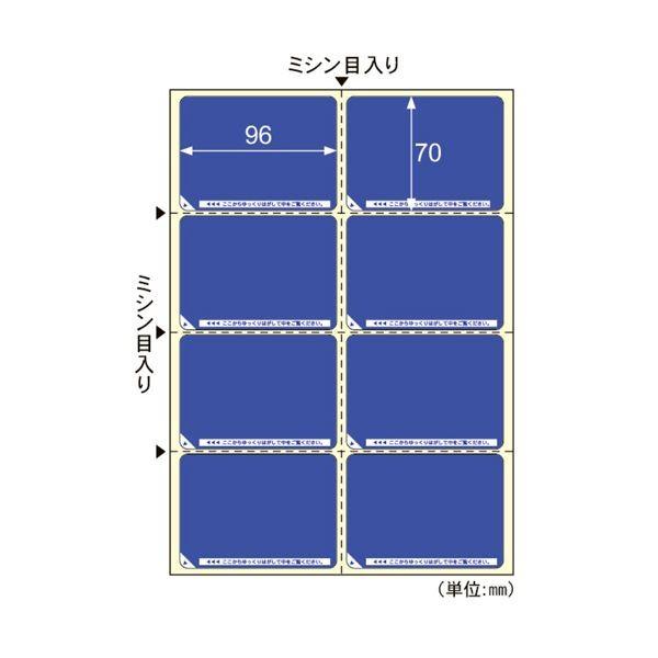 ヒサゴ 目隠しラベル はがき用8面／地紋A4 ラベルサイズ96×70mm GB2403 1冊（50シート）_1