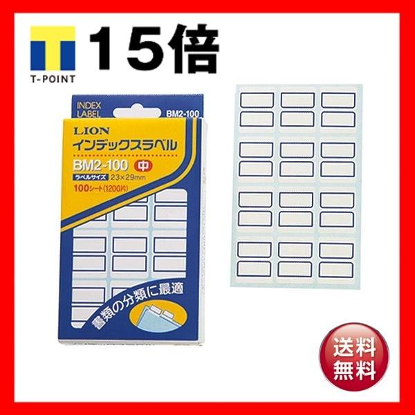 （まとめ） ライオン事務器 インデックスラベル 中23×29mm 青枠 BM2-100 1パック（1200片：12片×100シート） 〔×5セット〕