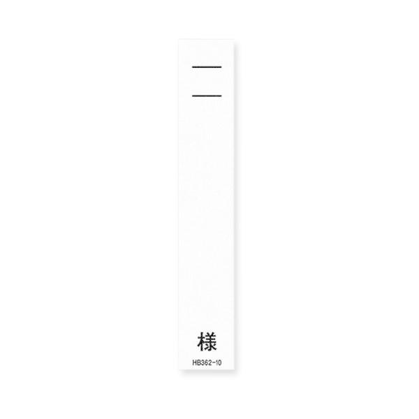 （まとめ） リヒトラブ カラーネームカードHB354用 ホワイト HB362-10 1パック（100枚） 〔×30セット〕