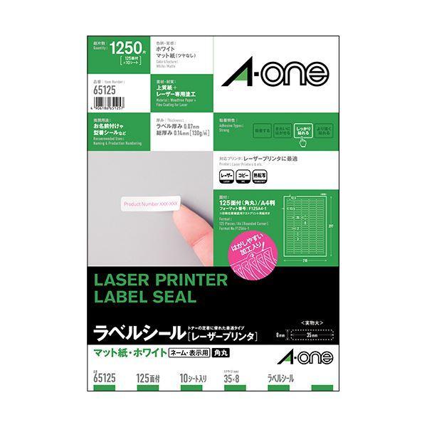 （まとめ）エーワンラベルシール[レーザープリンタ] マット紙・ホワイト A4判 125面 35×8mm 四辺余白付 角丸 651251冊(10シート) 〔×10セット〕