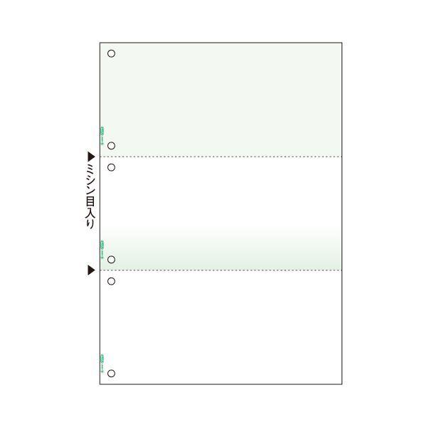 （まとめ）ヒサゴ マルチプリンタ帳票 A4グリーン 3面 6穴 BP2044 1冊(100枚) 〔×5セット〕