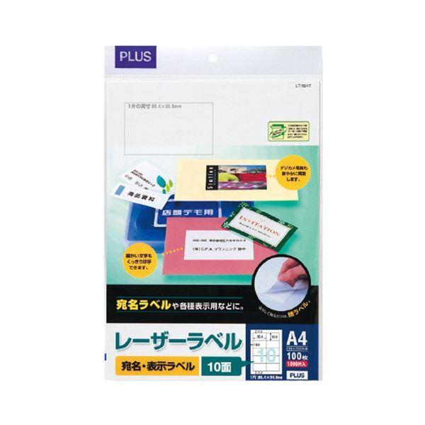（まとめ）プラス レーザーラベル A4 2×5片付10面 86.4×50.8mm LT-501T 1冊(100シート) 〔×3セット〕