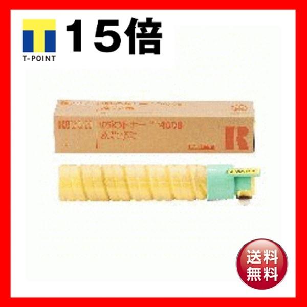 リコー IPSiO トナータイプ400B イエロー 636668 1個