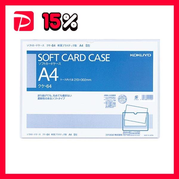 高級感 ソフトカードケース(軟質) （まとめ）コクヨ A4クケ-64 〔×30セット〕 1枚 名札、番号札