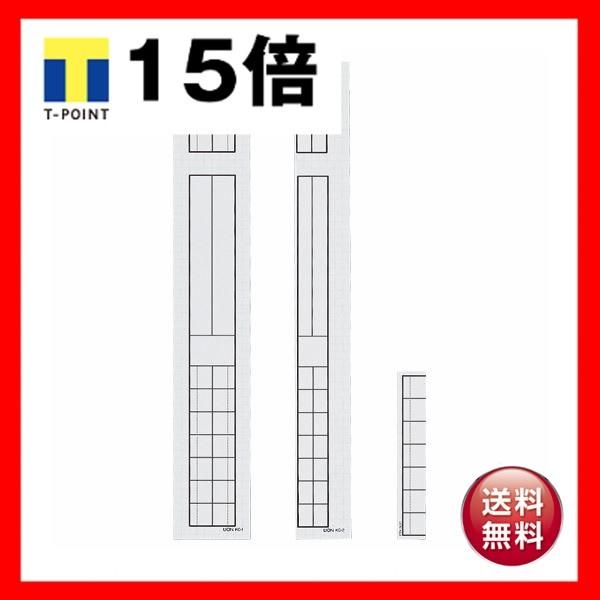 （まとめ）ライオン事務器カルテバインダー用見出し紙 KB-10・12用 縦315×横35mm KC-2 1パック(50枚) 〔×5セット〕