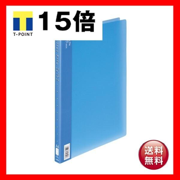（まとめ）ライオン事務器PPレターファイル(エール) A4タテ 120枚収容 背幅18mm ブルー LF-363A-B 1冊 〔×20セット〕