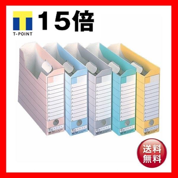 （まとめ）ライオン事務器 ボックスファイルダンボール製 A4ヨコ 背幅78mm 5色 CS-1080E 1パック(5冊:各色1冊) 〔×3セット〕