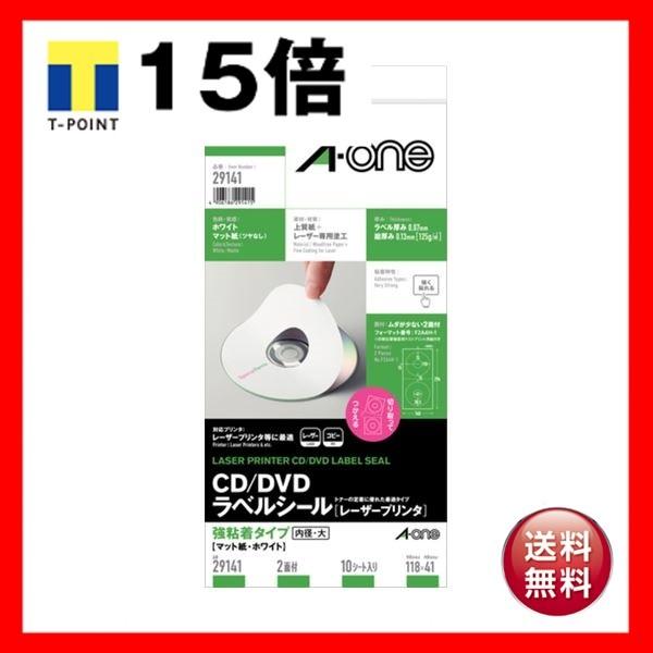 （まとめ）エーワンCD/DVDラベルシール[レーザープリンタ] 強粘着タイプ マット紙・ホワイト A4判変型 外径118mmφ 内径41mmφ29141 1冊(10シート:20枚) 〔×...
