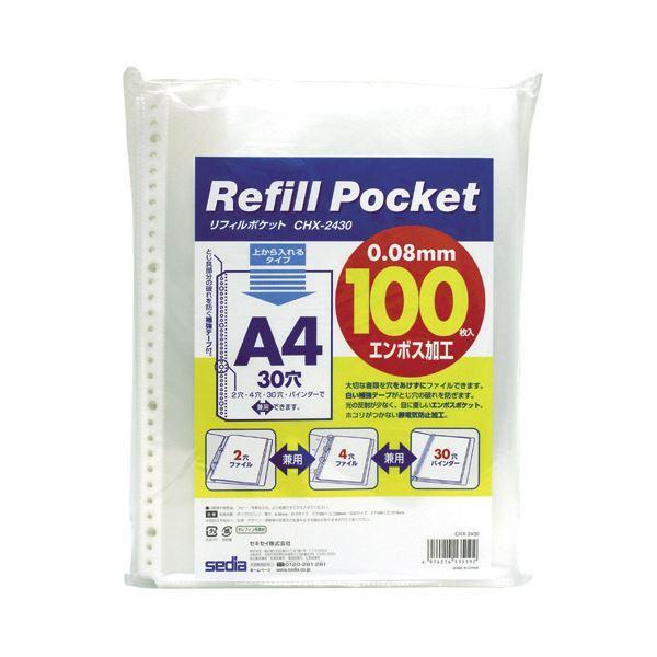 （まとめ）セキセイ リフィールポケット A4タテ2・4・30穴 CHX-2430 1パック(100枚) 〔×5セット〕