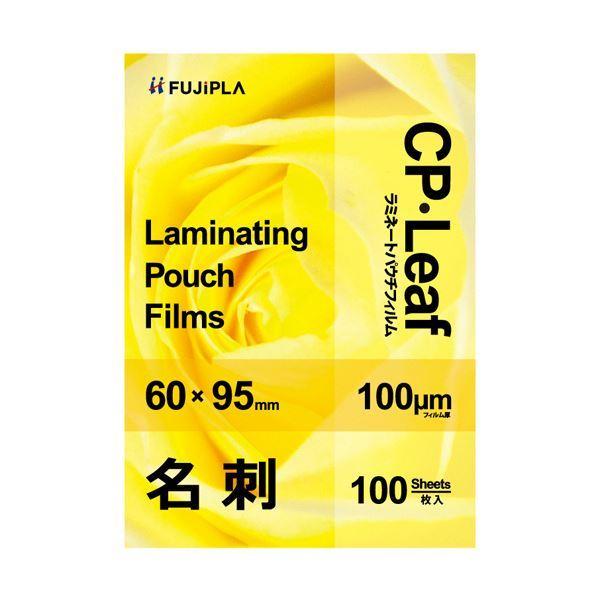 （まとめ）ヒサゴ フジプラ ラミネートフィルム名刺サイズ 100μ CP1006095Y 1パック(100枚)〔×20セット〕