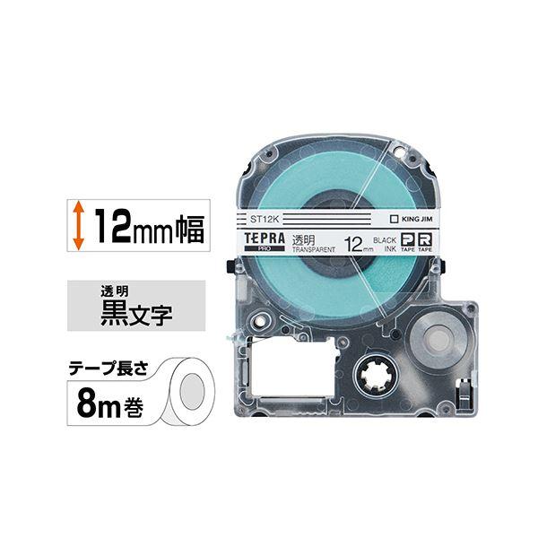 （まとめ）キングジム テプラ PROテープカートリッジ 12mm 透明/黒文字 ST12K 1個〔×5セット〕の画像