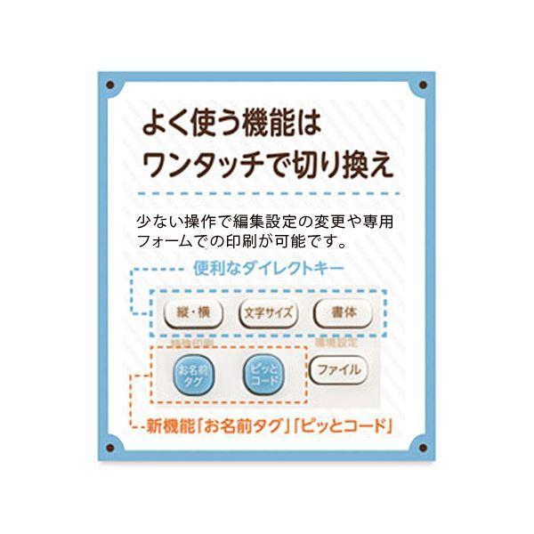 キングジム テプラ PRO ベージュSR170 1台の画像