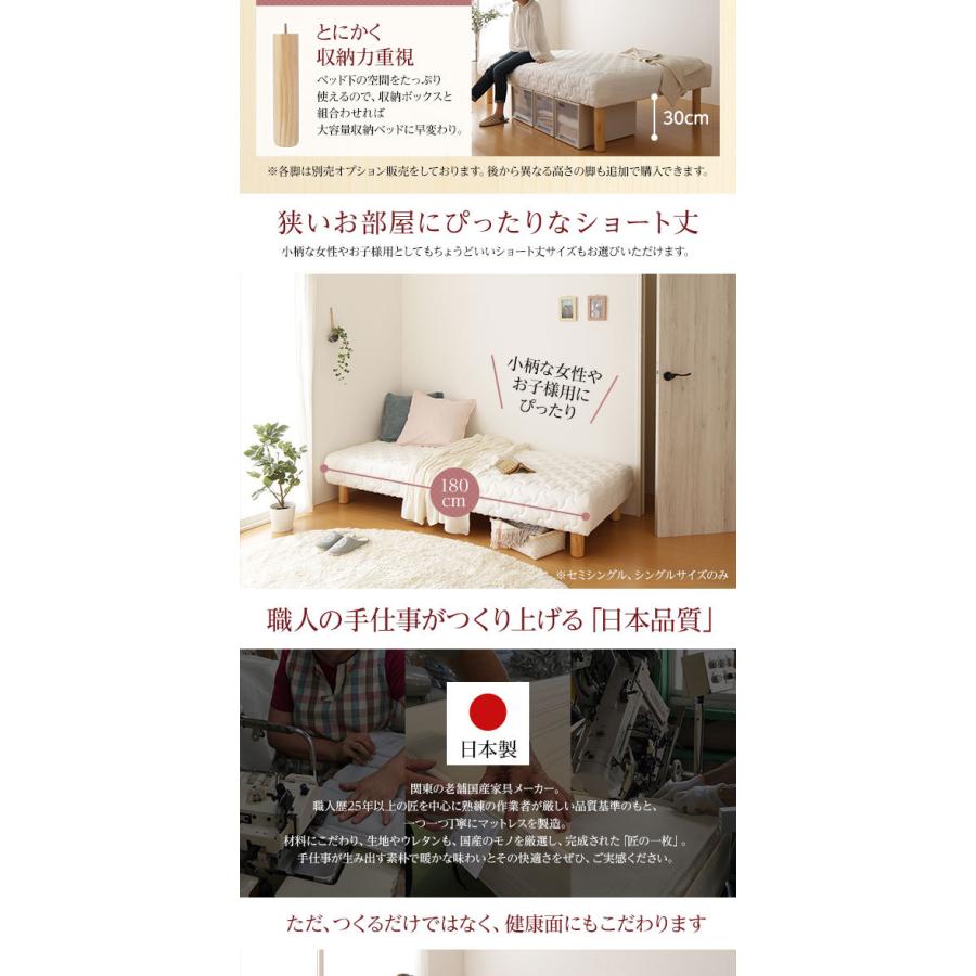 別売りオプション〕脚付きマットレス 国産 一体型 通常丈 ポケット