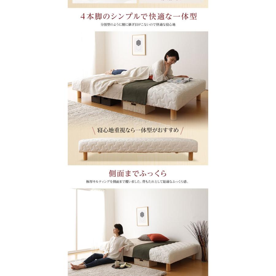 別売りオプション〕脚付きマットレス 国産 一体型 通常丈 ポケット
