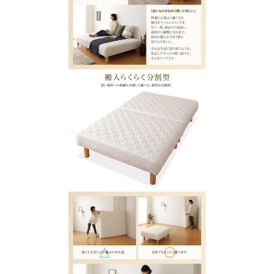 別売りオプション〕脚付きマットレス 国産 分割型 ポケットコイル 専用