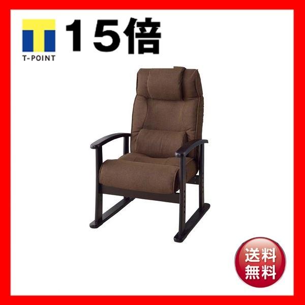 リクライニングチェア パーソナルチェア 幅58cm ブラウン 木製