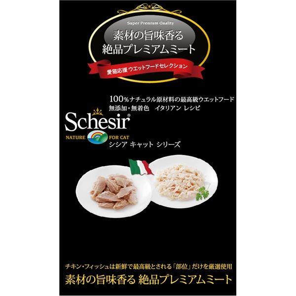 〔まとめ〕 ペットフード シシア キャットフード チキンフィレ＆アップル 75g 56セット 猫用品 ペット用品〔代引不可〕 キャットフード ペットフード 猫用品 〔まとめ〕 シシア チキンフィレ＆アップル 75g 56セット 猫 ペット用品