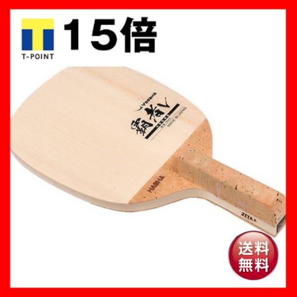 Yasaka（ヤサカ） 日本式ペンホルダーラケット HASHA V 独裁者V