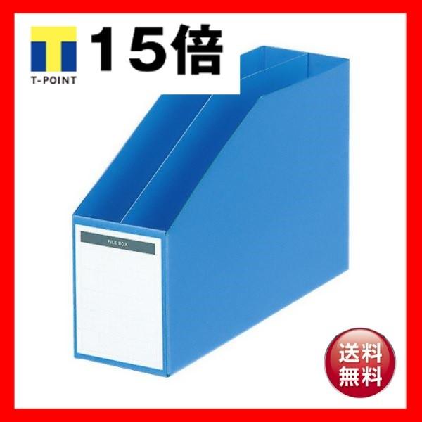 コクヨ ファイルボックス B5ヨコ背幅85mm 青 フ-457NB 1セット（10冊）