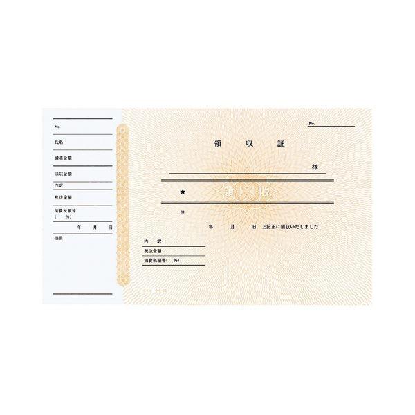 コクヨ 領収証 B6ヨコ型・ヨコ書二色刷り 50枚 ウケ-26 1セット（20冊）の画像