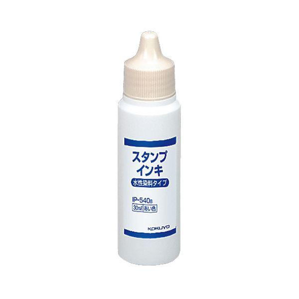 コクヨ 消し印インク 水溶性染め粉 手あい付きもの用 30ml 藍 IP-540B 1仕掛ける（12個） 文具、ステーショナリー-キッチン、日用品、文具