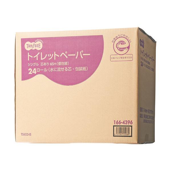 （まとめ）TANOSEE トイレットペーパー水に流せる芯＆包装紙 シングル 65m 1ケース（24ロール）〔×5セット〕_2
