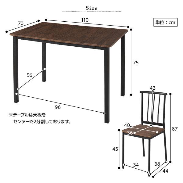 〔ダイニング セット 5点 テーブル 幅110cm チェア 4脚 ブラウン×ブラック〕 シンプル モダン ヴィンテージ 木製 スチール デザイン 4人掛け 組立品_8