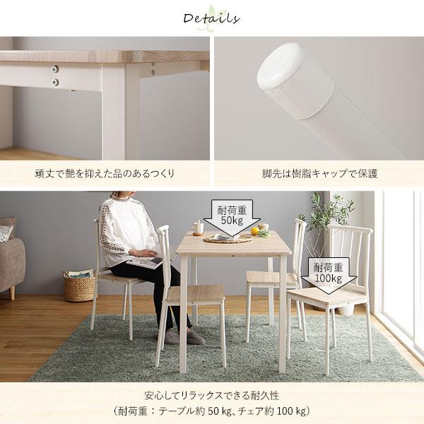 〔ダイニング セット 5点 テーブル 幅110cm チェア 4脚 ナチュラル×ホワイト〕 シンプル モダン 北欧 木製 スチール デザイン 4人掛け 組立品_7