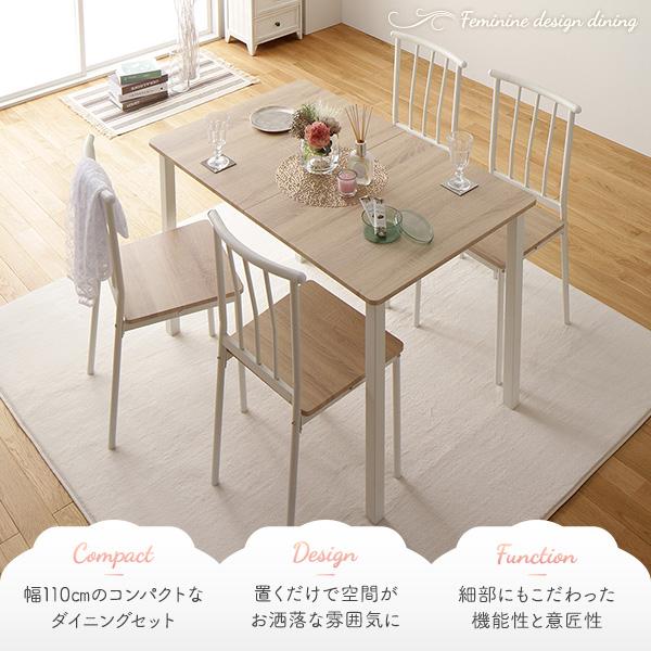 ダイニング セット 5点 テーブル チェア 4脚 ナチュラル × ホワイト フェミニン モダン 北欧 木製 スチール デザイン 4人掛け_1