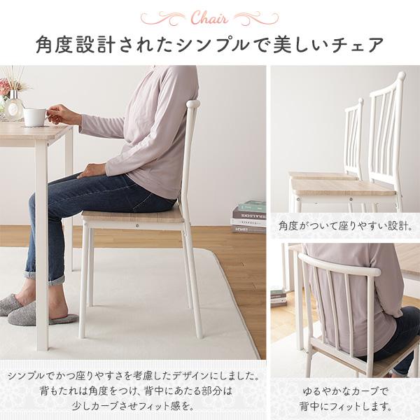 ダイニング セット 5点 テーブル チェア 4脚 ナチュラル × ホワイト フェミニン モダン 北欧 木製 スチール デザイン 4人掛け_5