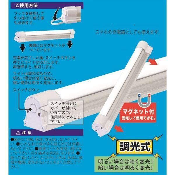 充電式 蛍光灯型 作業灯/照明器具 320mm マグネット付き 防水規格IP54