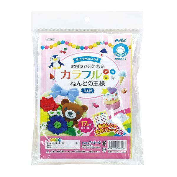 Expectation まとめ カラフルねんどの王様 10セット 送料無料 売り尽 Farmerscentre Com Ng